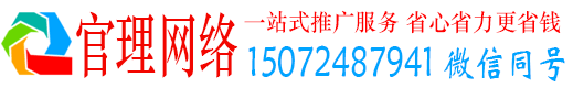 红古官理百度网络推广